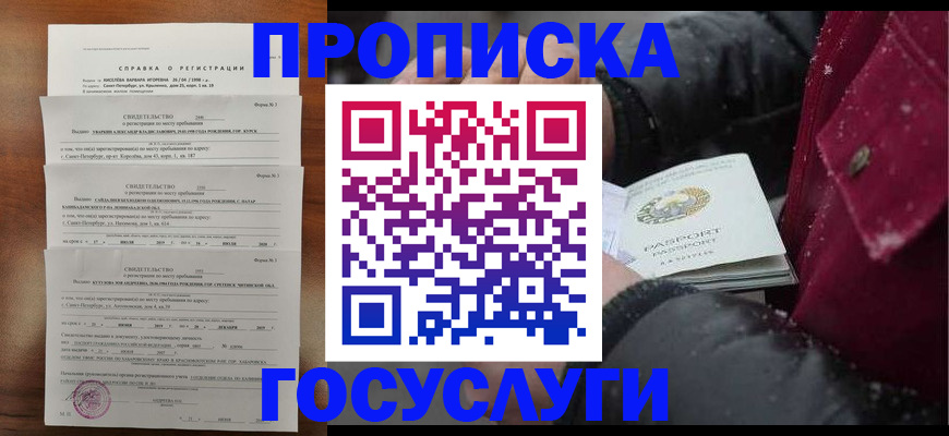 миграционный учет в Могочи