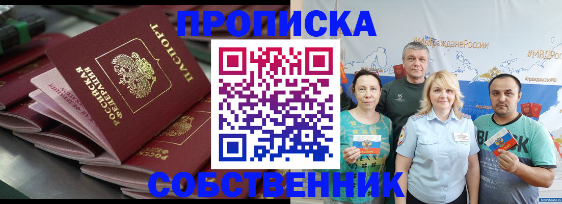 найти адрес прописки в Могочи