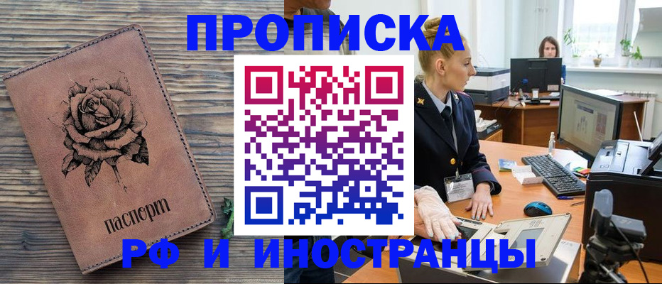 временная регистрация в квартире в Могочи